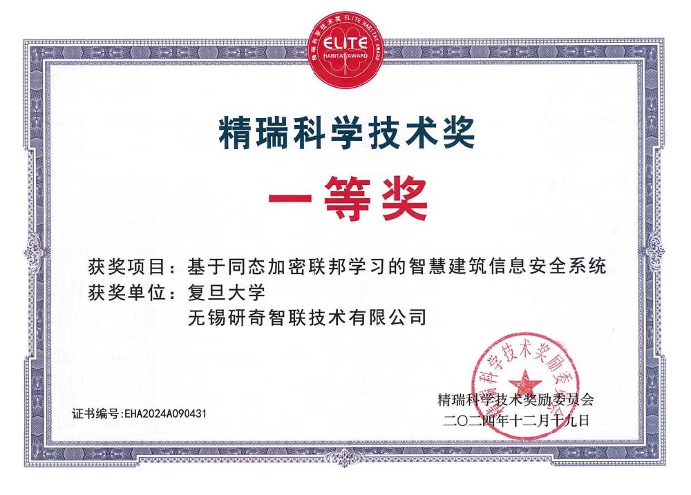First Prize in Science and Technology of Jingrui