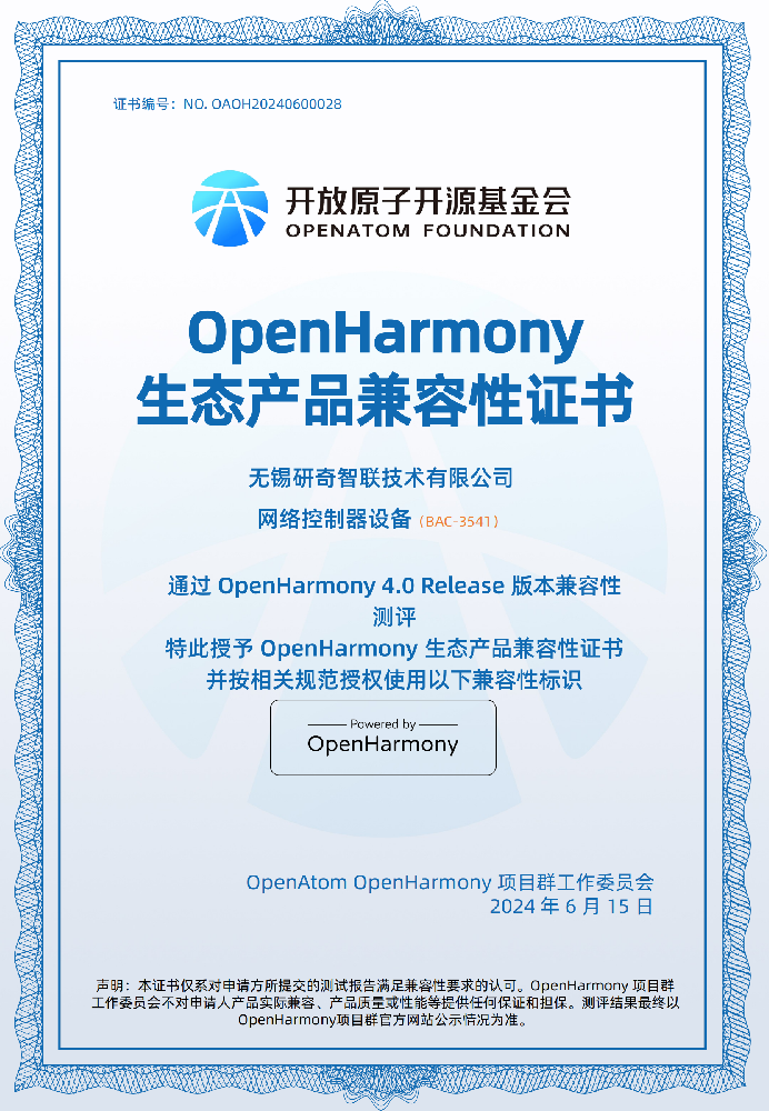 OHOS兼容性证书_00.png